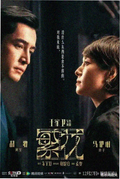 山海旧梦 古装奇幻剧免费看